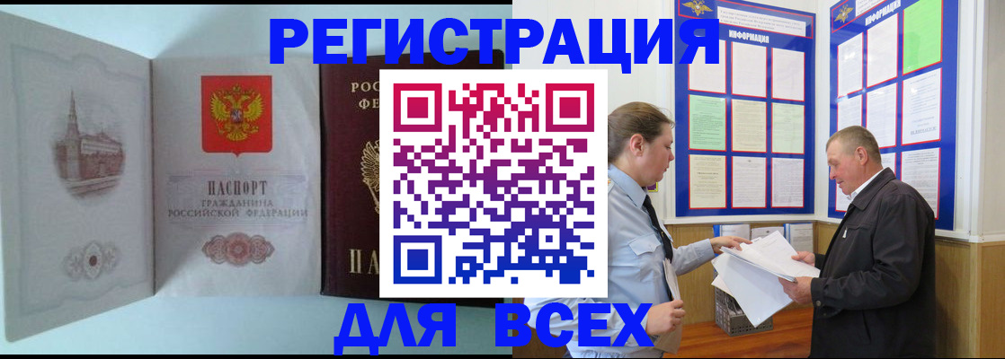 временная регистрация купить в Соль-Илецке