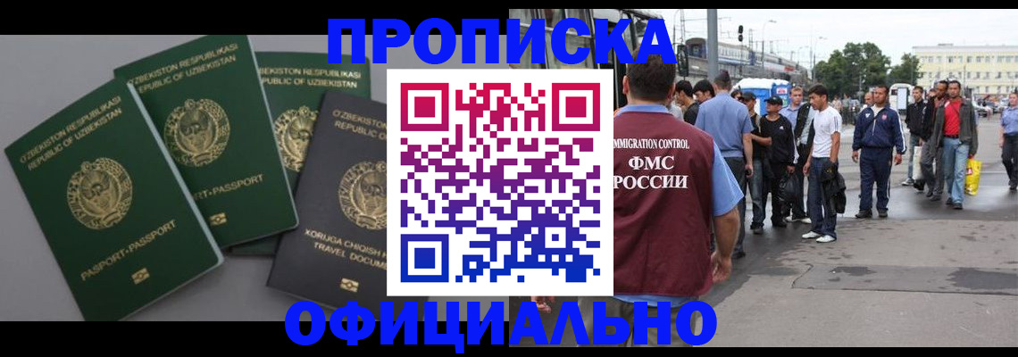 регистрация для дет. сада в Соль-Илецке