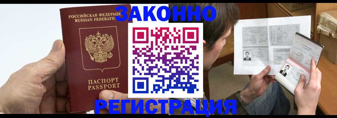 прописка от собственника в Соль-Илецке