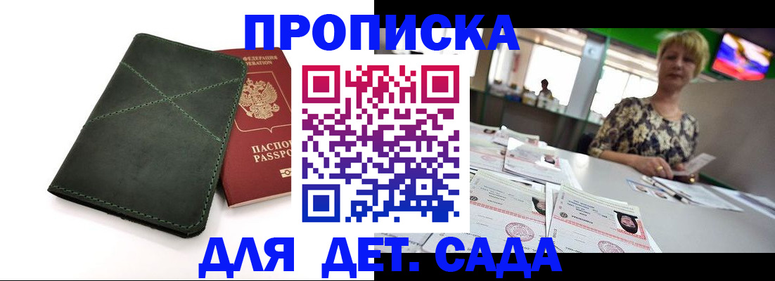 регистрация для школы в Соль-Илецке